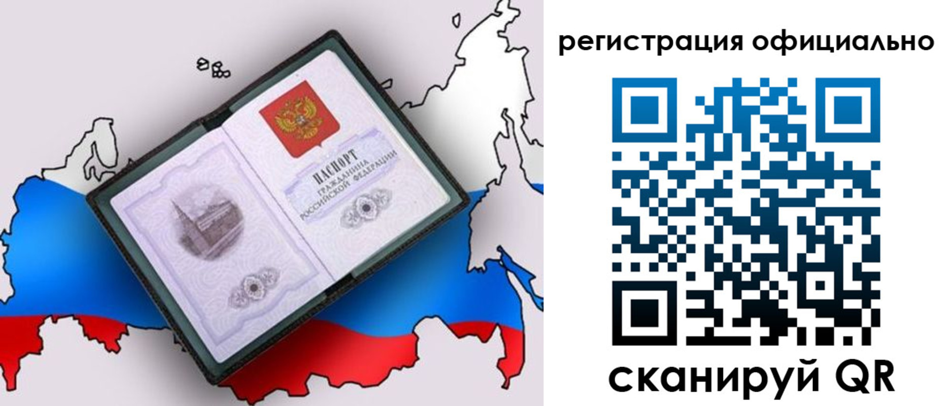 временная регистрация гарантия в Обояни