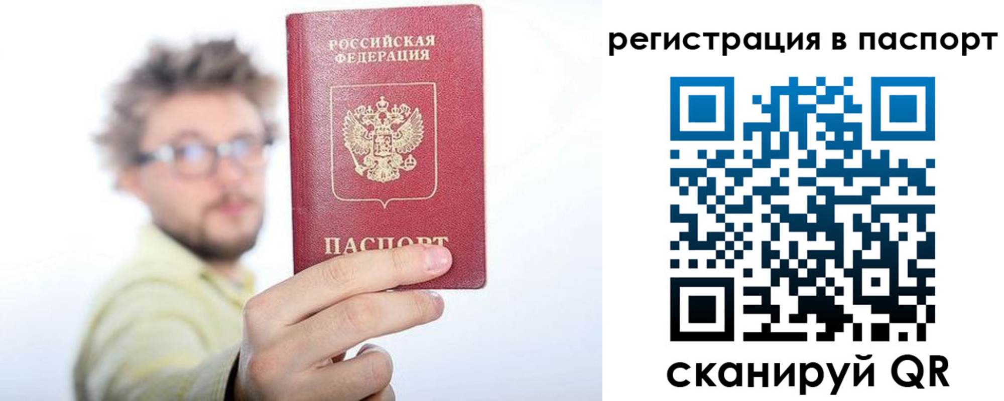 временная регистрация поиск в Обояни