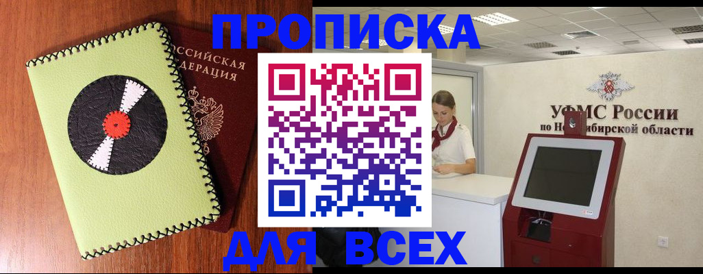 временная регистрация госуслуги в Обояни