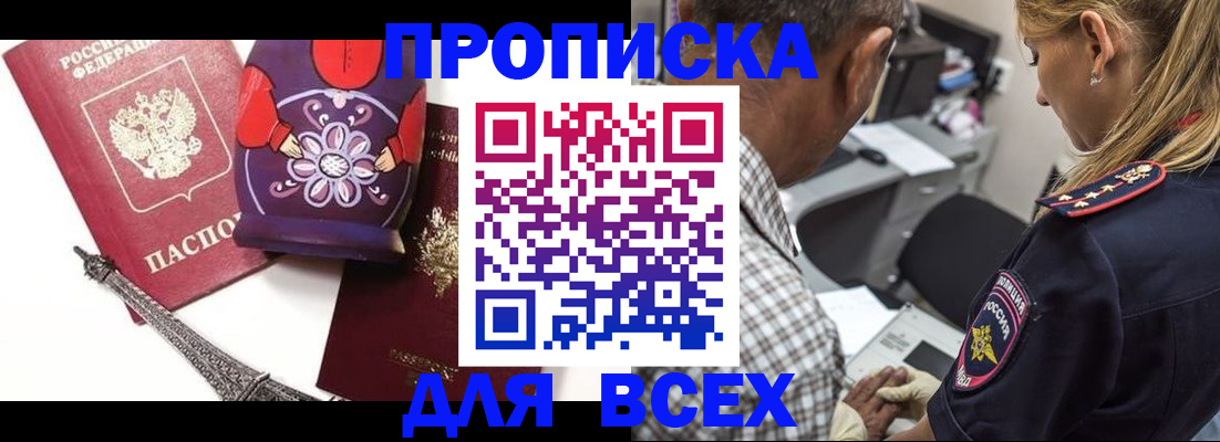 временная регистрация поиск в Обояни