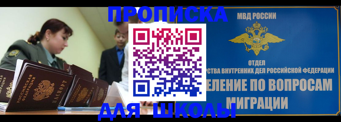 временная регистрация для всех в Обояни