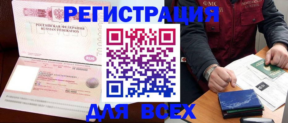 миграционный учет в Обояни