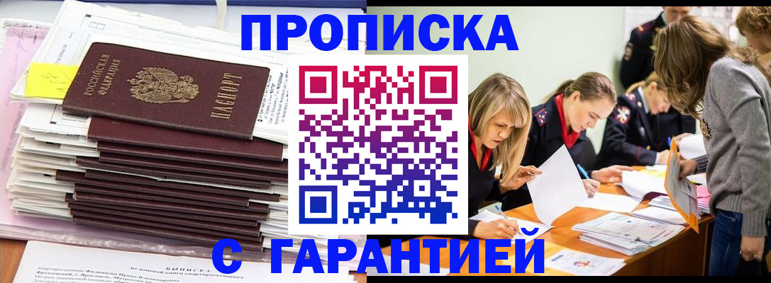 временная регистрация законно в Обояни
