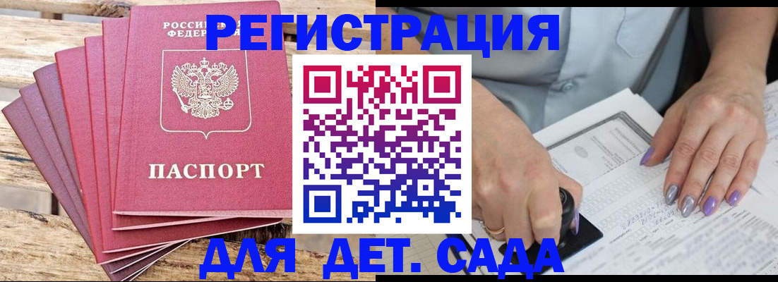 временная регистрация для всех в Обояни