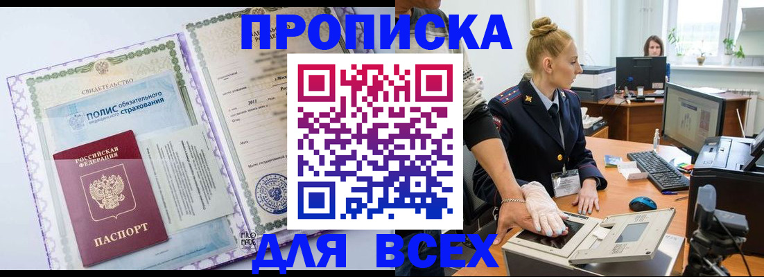 временная регистрация собственник в Обояни