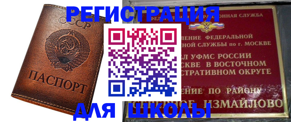 прописка в Обояни