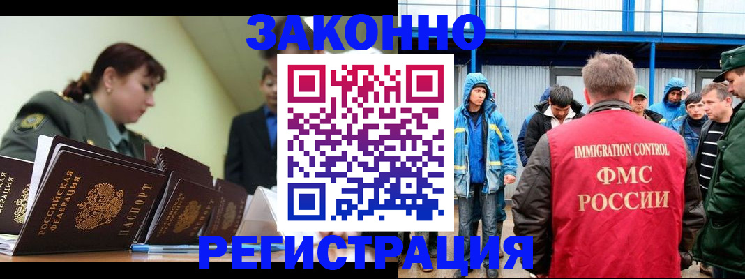 временная регистрация в квартире в Обояни